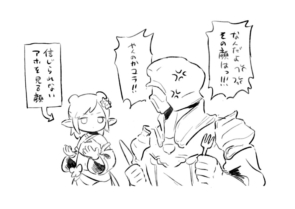 はい(おまけのフレイくん) 