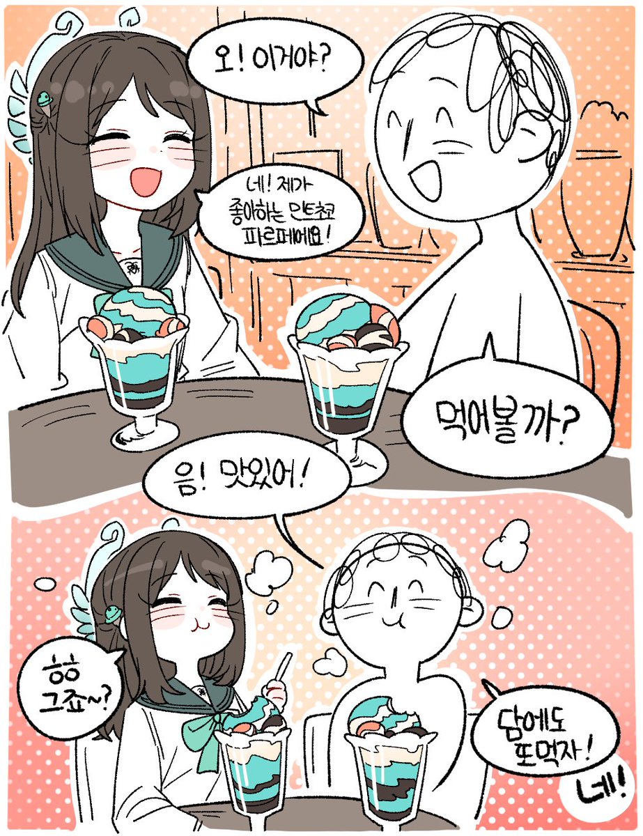 Dessert time with Airi!
#ブルーアーカイブ #BlueArchive #ブルアカ #블루아카이브 