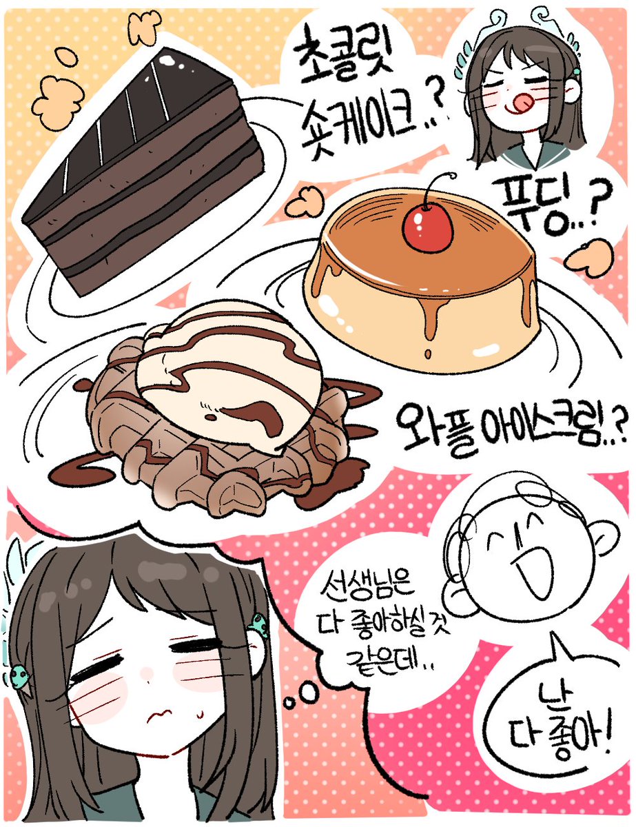 Dessert time with Airi!
#ブルーアーカイブ #BlueArchive #ブルアカ #블루아카이브 