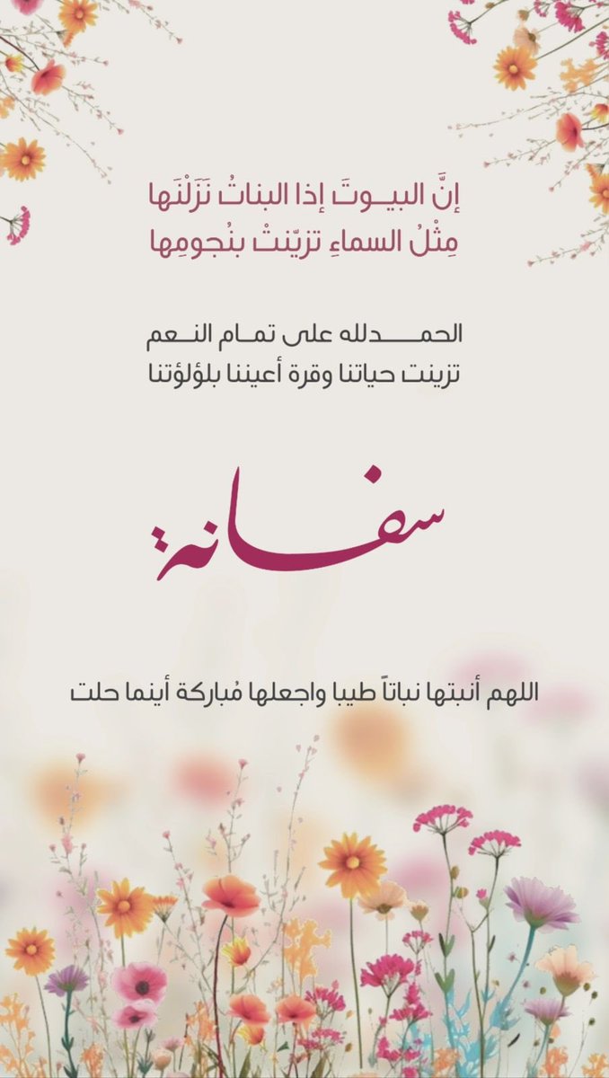hdooooola's tweet photo. الحمدلله على تمام النعم ❤️ https://t.co/D1ibEwkzXI