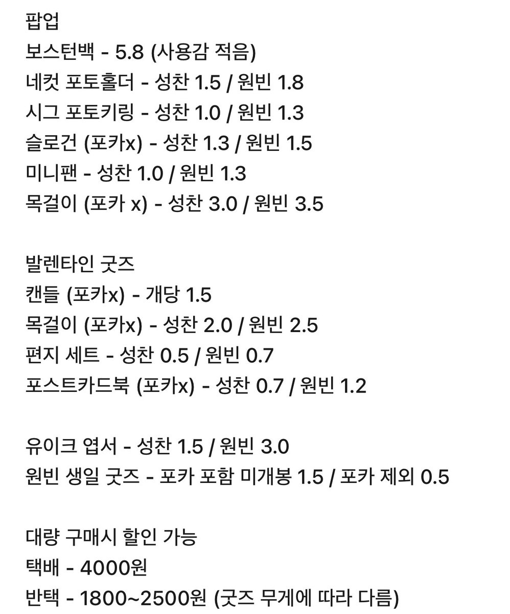 JsZyoy's tweet photo. 라이즈 팝업스토어 발렌타인 굿즈 성찬 원빈 양도합니다. 옾챗 주세요! 

팝업 보스턴백 네컷 포토홀더 시그 포토키링 슬로건 미니팬 목걸이 발렌타인 굿즈 캔들 목걸이 편지 세트 포스트카드북 유이크 엽서 원빈 생일 굿즈 성찬 원빈 양도 포카 굿즈 https://t.co/tVE3GTTC3Q