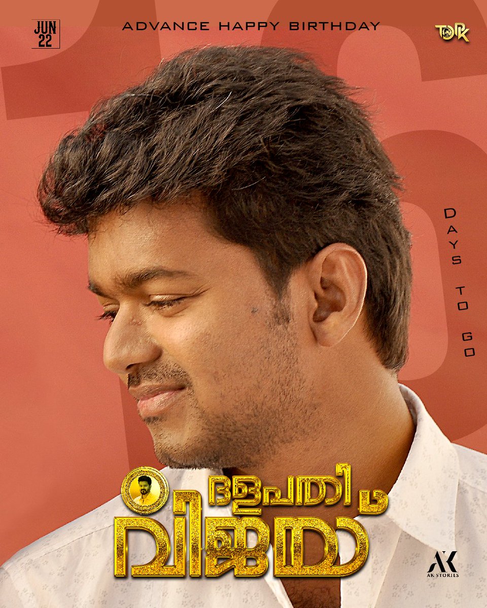 Topkoffl's tweet photo. #CelebratingOurKingsArrival 👑❤️
1️⃣6️⃣days more to go for the grand celebrations🎊
               
#actorvijay
#topkofficial
#Thalapathyvijay
#vijaymakkaliyakkham https://t.co/n04sDXDCzl