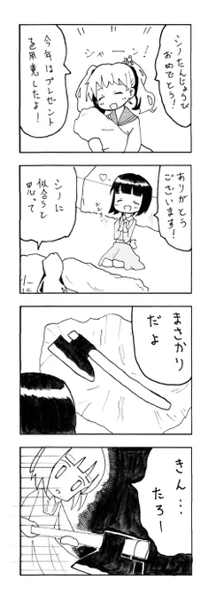 #大宮忍生誕祭2024 