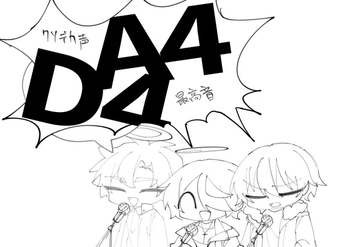 3人で歌わせた時これ 