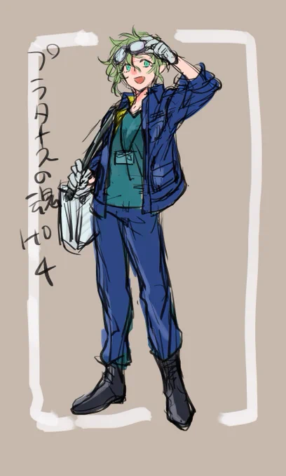プラタナスの魂 HO4ラフ!