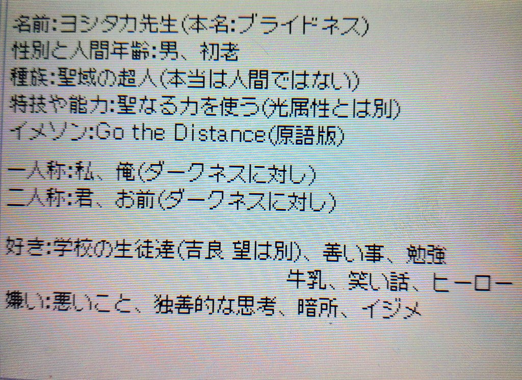 monsters_reboot's tweet photo. 2024年モンスターズ新キャラ披露興行
四日目：ヨシタカ先生（本名：ブライドネス）

教員枠が流石に2名じゃ足りないと思ったんです。
え、1-2の担任？
あんな自分の生徒のイジメを知ってた上で知らん顔する奴はコストの関係で作る価値無し。 https://t.co/hwVzD8Qxq4