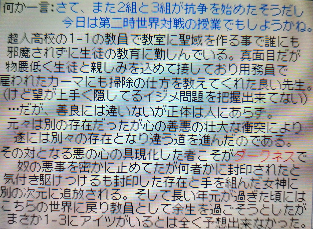 monsters_reboot's tweet photo. 2024年モンスターズ新キャラ披露興行
四日目：ヨシタカ先生（本名：ブライドネス）

教員枠が流石に2名じゃ足りないと思ったんです。
え、1-2の担任？
あんな自分の生徒のイジメを知ってた上で知らん顔する奴はコストの関係で作る価値無し。 https://t.co/hwVzD8Qxq4