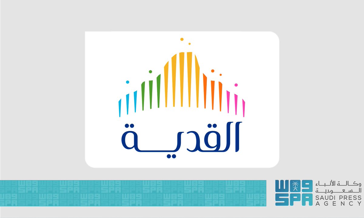 #القدية للاستثمار تُصدر تقريرها الأول للممارسات البيئية والاجتماعية والحوكمة لمدينة القدية، وتؤكد التزامها بالتنمية المستدامة.
spa.gov.sa/N2117098
#واس_عام