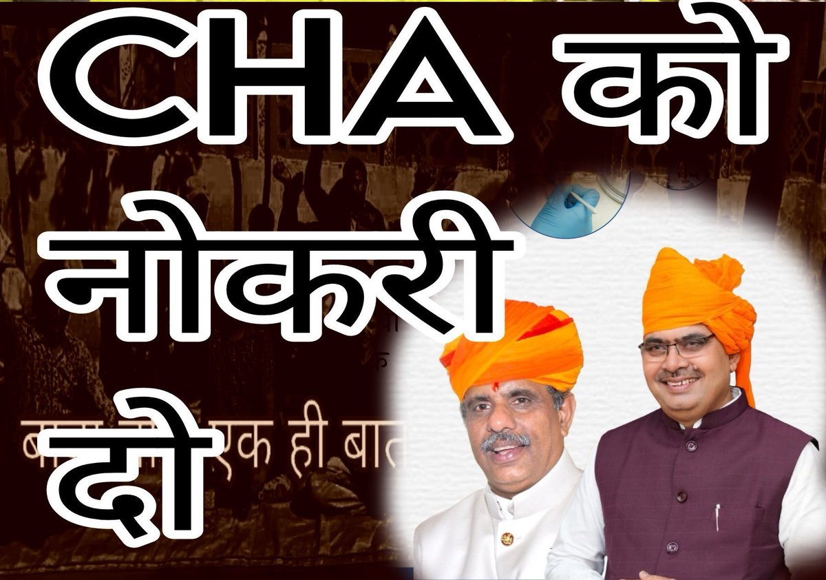 Vishnu Kumar Meena (@vishnuk61137860) on Twitter photo #bjp_सरकार_cha_को_नौकरी_दो
मुख्यमंत्री<a href="/BhajanlalBjp/">Bhajanlal Sharma</a>जी से युवाओं की मांग मुश्किल समय में जन सेवा करने वाले कोरोना योद्धाओं की डबल इंजन सरकार नौकरी बहाल करे मुख्यमंत्री आप जिस परिवार से आते आपको अच्छे से पता एक नौकरी भर से जिंदगी की राह आसान हो जाती है
<a href="/KumariDiya/">Diya Kumari</a>
<a href="/MukeshBangra12/">Mukesh Bangra (चौधरी)</a> #bjp_सरकार_cha_को_नौकरी_दो
मुख्यमंत्री<a href="/BhajanlalBjp/">Bhajanlal Sharma</a>जी से युवाओं की मांग मुश्किल समय में जन सेवा करने वाले कोरोना योद्धाओं की डबल इंजन सरकार नौकरी बहाल करे मुख्यमंत्री आप जिस परिवार से आते आपको अच्छे से पता एक नौकरी भर से जिंदगी की राह आसान हो जाती है
<a href="/KumariDiya/">Diya Kumari</a>
<a href="/MukeshBangra12/">Mukesh Bangra (चौधरी)</a>