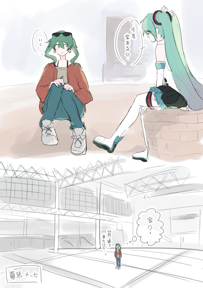 家だと思ってるんだ 