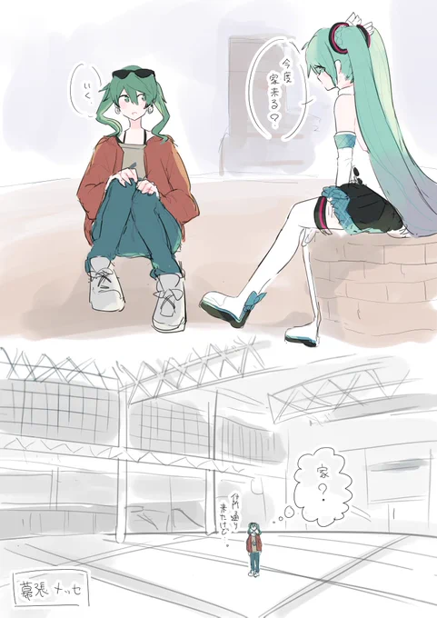 家だと思ってるんだ 