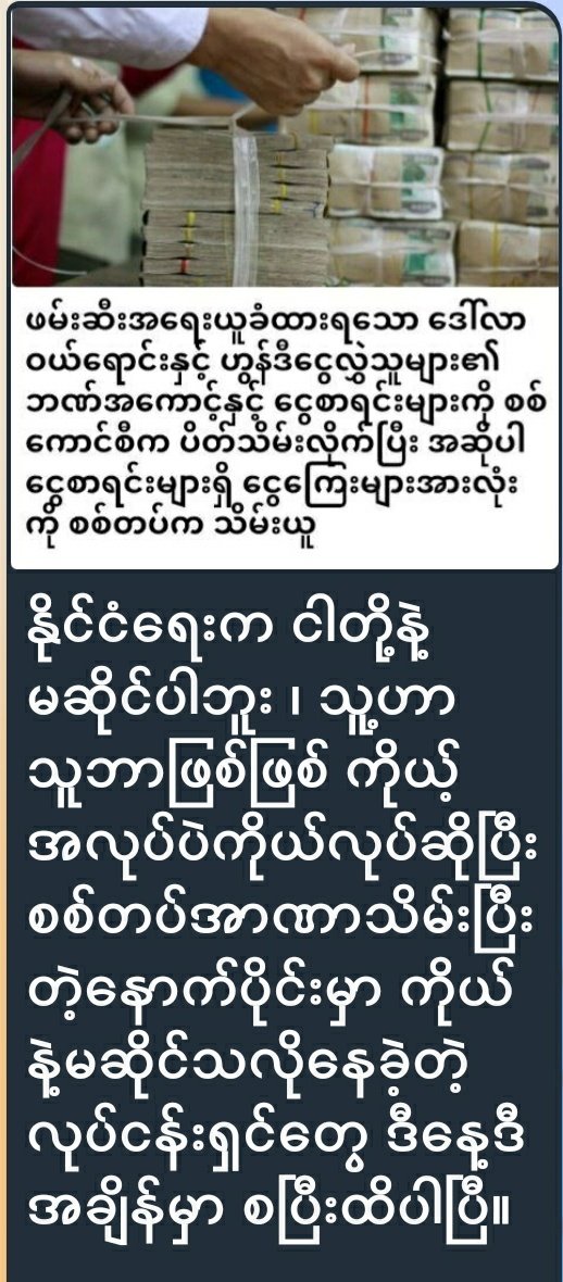 Sherloc4616's tweet photo. သေနတ်​ထောက်ပြီး ပေါ်တင်ဒမြတိုက်တာကြီး
#WhatsHappeningInMyanmar
#2024June5Coup
#MyanmarMilitaryTerrorists
#WarCrimesOfJunta
#CrimesAgainstHumanity https://t.co/gOijUJNKaV