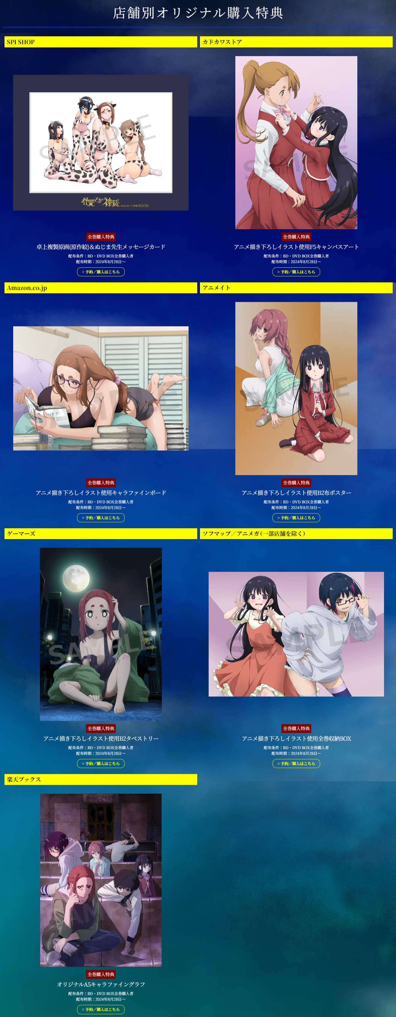 TVアニメ『怪異と乙女と神隠し』⚠️好評配信中&Blu-ray&DVD TVアニメ『怪異と乙女と神隠し』⚠️好評配信中&Blu-ray&DVD