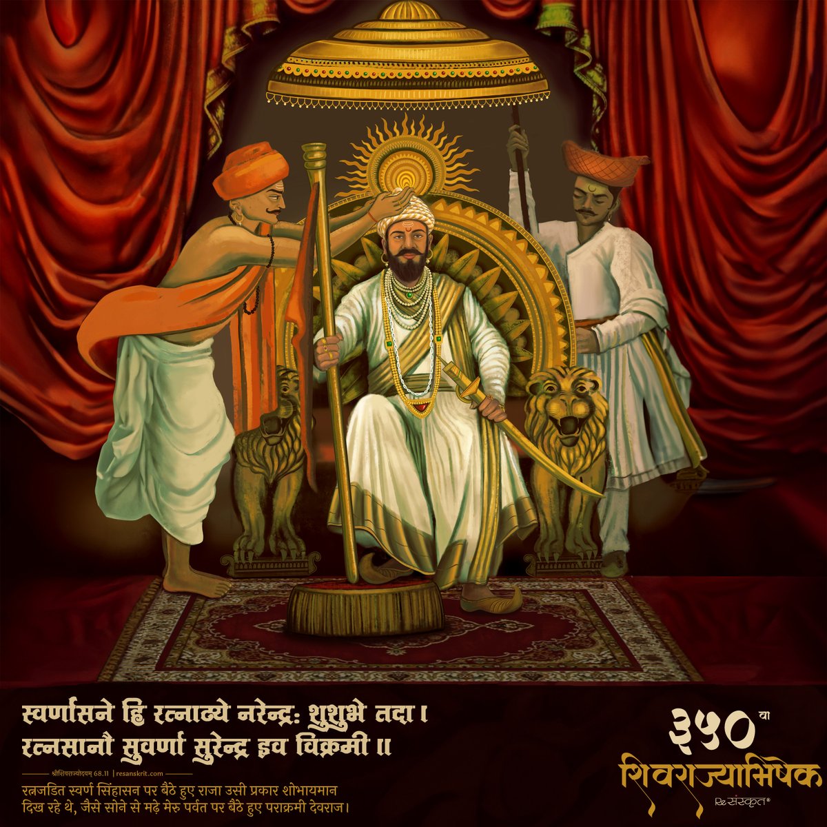ReSanskrit's tweet photo. इस वर्ष छत्रपति शिवाजी महाराज के राज्याभिषेक की 350वीं वर्षगांठ है।  हम उनकी वीरता, स्वराज्य की विरासत और राष्ट्र पर उनके स्थायी प्रभाव का सम्मान करते हैं।

॥ शिवराज्ञे नमः ॥

Artwork by @vaishnavinaikrns

#sanskrit #350Rajyabhishek #Rajyabhishek #maharashtra_ig #shivajimaharaj https://t.co/qxfZAp3Ji8