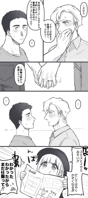 スミイサ💐💍シン花
一沙さんのシン花があまりにも…よすぎて…したためてしまいました…‼️問題ございましたら即刻削除しますのでご一報ください🙇 