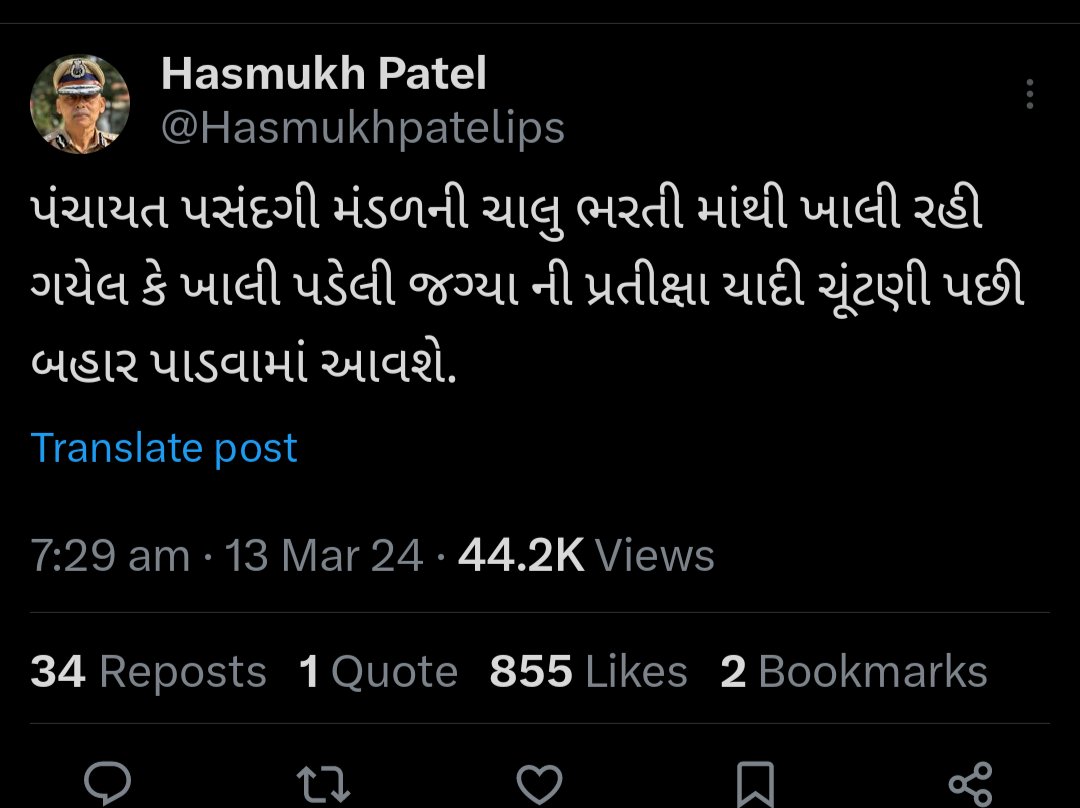 સાહેબશ્રી,પંચાયત વિભાગ દ્વારા લેવાયેલ બધાય કેડરની પ્રતિક્ષા યાદી બહાર પડેલ છે .પશુધન નિરીક્ષકનિ કેડરની પ્રતિક્ષા યાદી જાહેર કરવામાં બાકિ છે હવે  ચૂંટણીનુ રિઝલ્ટ જાહેર થઈ ગયું છે.તો આપશ્રી સાહેબને વિનતિ કરી છીએ કે પ્રતિક્ષા યાદી જાહેર કરી ભરતી પ્રકિયા પુરી એવી અમારિ નમ્ર અપીલ છે🙏