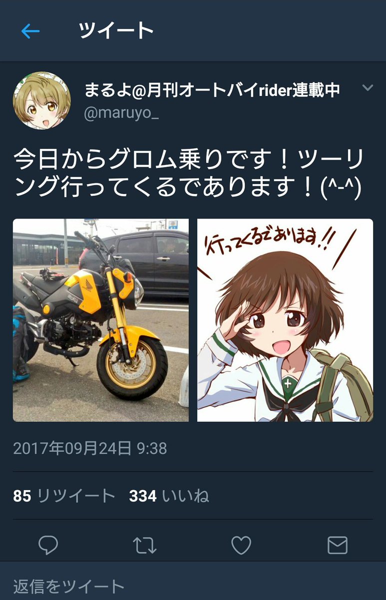 秋山優花里 「2次元と3次元が融合してしまった秋山殿を思い出しつつ、お誕生日おめでとうございま」|まるよのイラスト