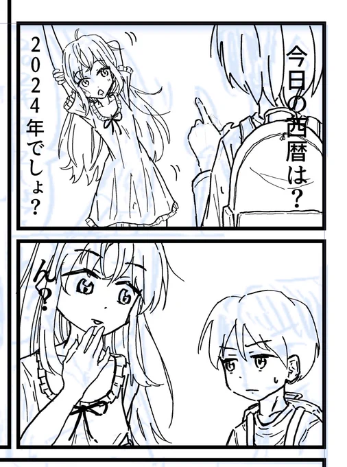 今日はもう寝よ… 