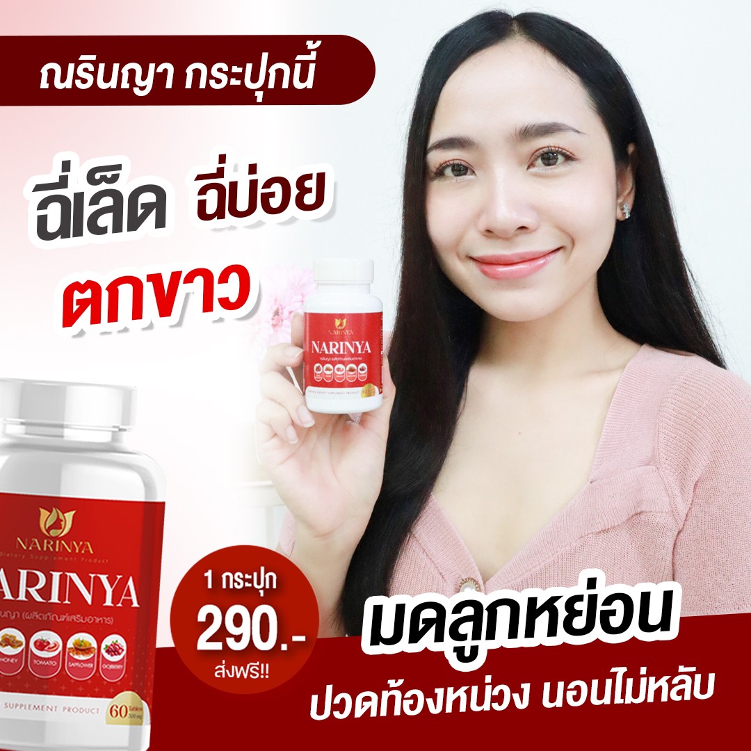 saruta9388's tweet photo. เป็นผู้หญิงอั้นฉี่ไม่อยู่ก็ต้องหาตัวช่วยกันนะคะ ทานก่อนนอนวันละ 2 เม็ด
1 กระปุกมี 60 เม็ดทานได้นาน 1 เดือน 
290.- เท่านั้น ส่งฟรี ‼️
#ณรินญาสมุนไพร #Narinya #ตกขาวคันกลิ่น #ปวดประจำเดือน #ผิวไม่สดใส #คันน้องสาว #กลิ่น #อกหย่อนคล้อย https://t.co/ncl7TnTd2H