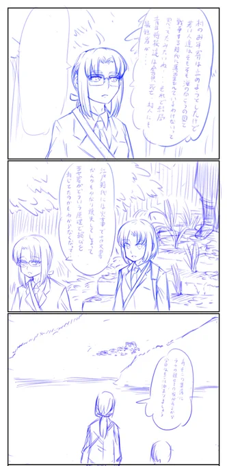 もうちょい続くオリジナル4コマ続きはまた明日💤 
