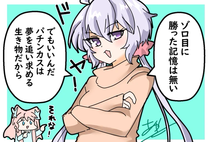 ～ただいま実践中～ 