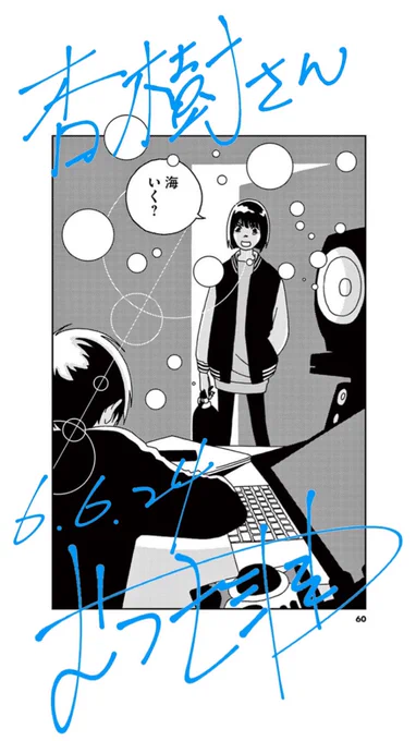 @nemuyururi29 メッセージとてもうれしいです
ホロウフィッシュも!ありがとうございます!
今後ともマンガ映画併せて末永いご愛読ご鑑賞お願いいたします むつき 
