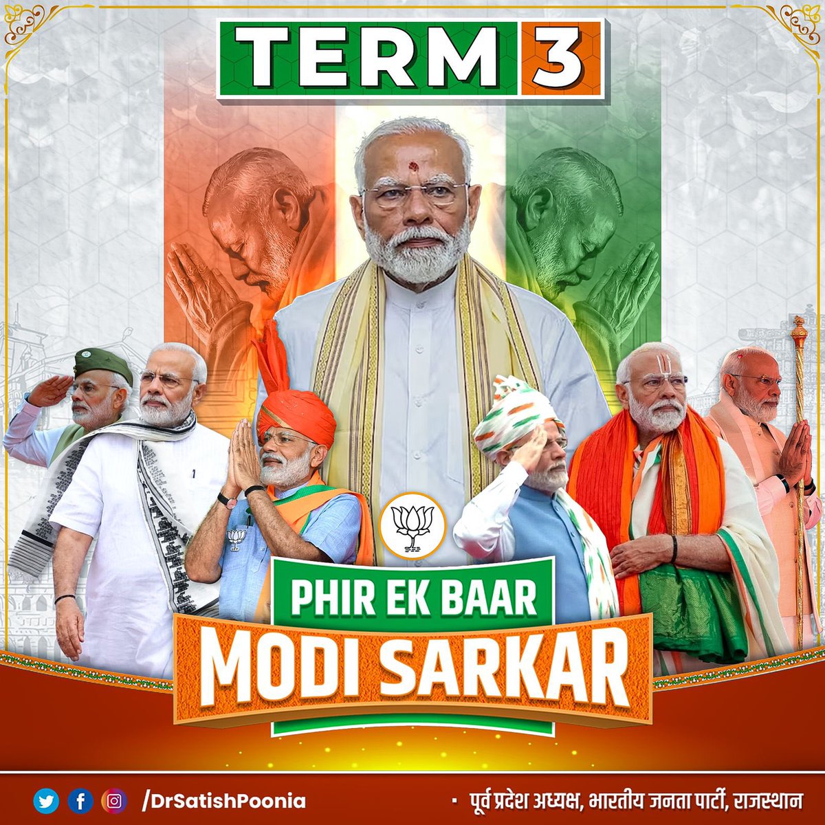 DrSatishPoonia's tweet photo. फिर एक बार मोदी सरकार ~ https://t.co/9Xkkqa0sTp