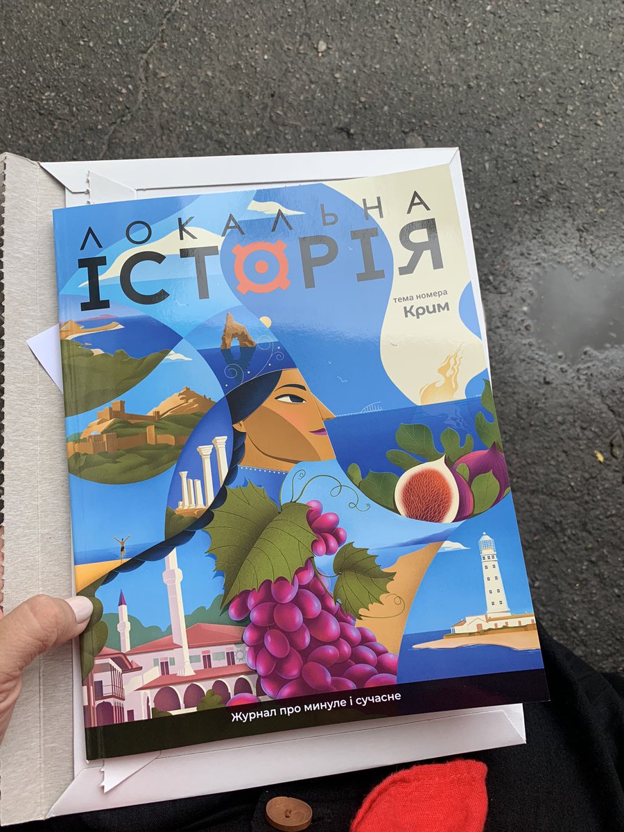 прийшла розрада