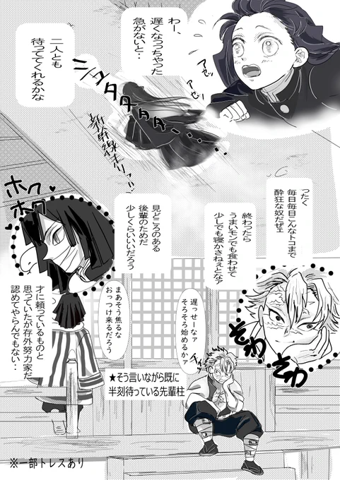 なんだかんだ末っ子木主がカワイイズットモ木主😅
4話では、本気で打ち合えるのが楽しくて仕方ないといった様子の🌫君も良かったですね✨
そして手加減しないのはきっと🌫君を木主としてリスペクトしているから…
ちゃんと手当てしてしっかり寝てくださいね🥰
(オマケを描く予定 🌲) 
