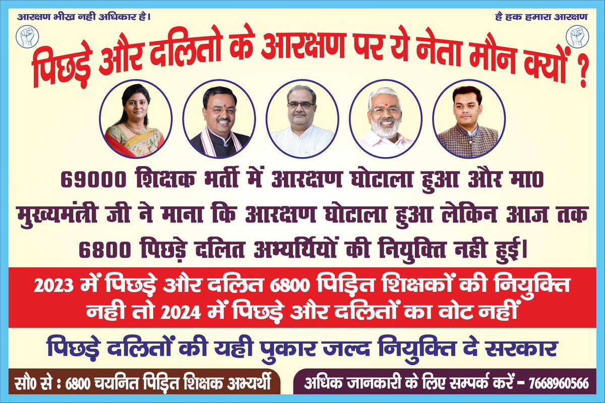 चुनाव समीक्षा 📢

👉उत्तर प्रदेश लोकसभा चुनाव में बीजेपी से युवाओं का नाराजगी का मुख्य कारण :-

➡️ बेरोजगारी
➡️ पेपर लीक
➡️ अग्निवीर योजना
➡️ भर्तियों में आरक्षण ना देना
➡️ लैटरल इंट्री करना
➡️ भर्तियो में भ्रष्टाचार
➡️ सालों साल भर्ती ना आना।