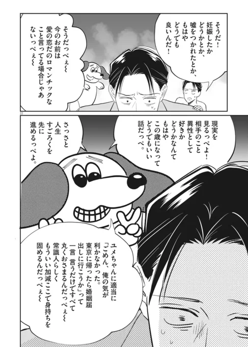 #俺のリスク 最新話が #マンガワン  でも更新しています♪

https://t.co/5SgS7JbBnr 