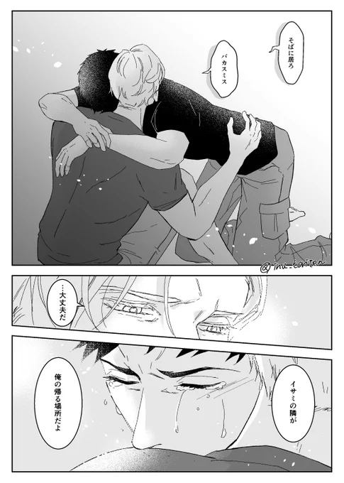 アフスト後編の試し読みが来る前に願掛け 