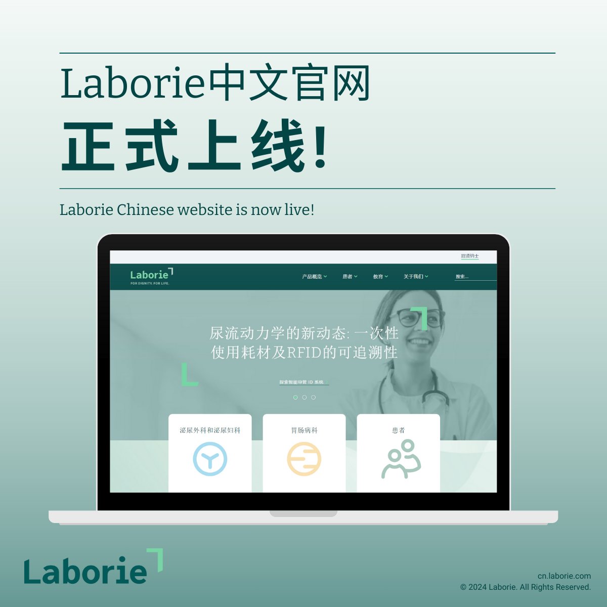 Laborie Medical (@laboriemedical) on Twitter photo Laborie的中文官网正式上线啦! 点击下方链接以了解更多公司及产品信息: hubs.li/Q02zGZzq0
---
English translation:
We are pleased to announce that the Laborie Chinese official website has been launched. Explore the website now at hubs.li/Q02zGZzq0 Laborie的中文官网正式上线啦! 点击下方链接以了解更多公司及产品信息: hubs.li/Q02zGZzq0
---
English translation:
We are pleased to announce that the Laborie Chinese official website has been launched. Explore the website now at hubs.li/Q02zGZzq0