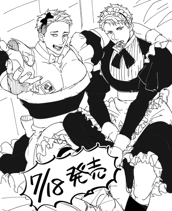 コミックス作業ほぼほぼ終わりましたー👏と言うことでコミックス『悩殺メイドINシザース〜えちえちキュン〜』7/18発売予定です!不本意ながらメイド服を着る事になった兄弟(どっちも受)と攻たちの物語💪💪 