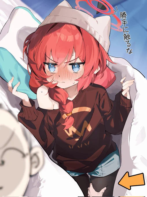 #ブルアカ 先生に襲われたまきちゃん 