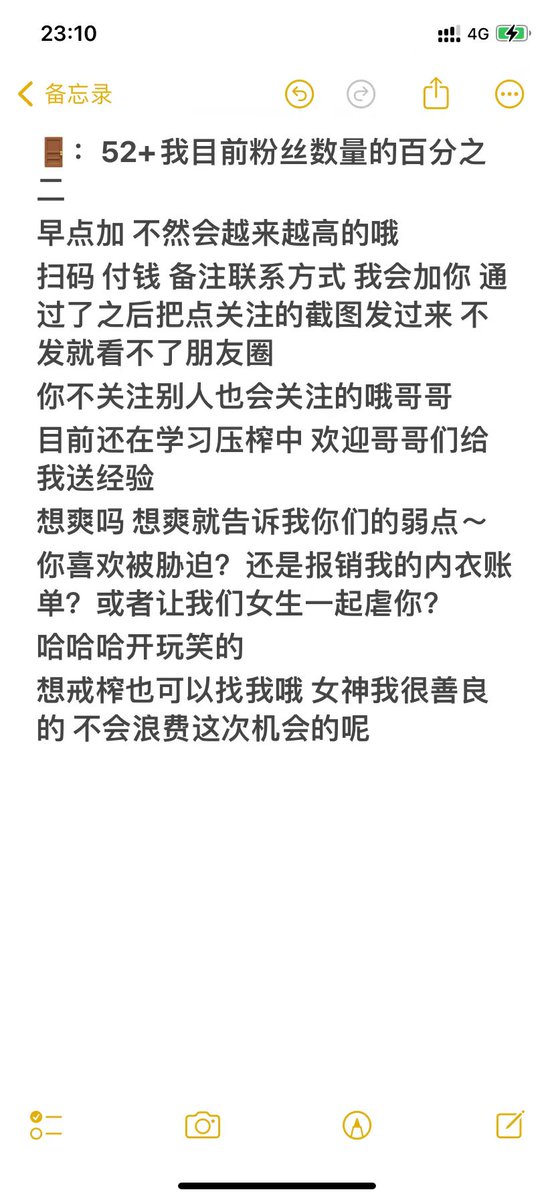 TaotaoGoddess's tweet photo. 哥哥们我回来啦 有没有怀念妹妹的胸啊 
之前的号被恶意举报了 因此这回加了门槛
门槛就是52加上我当天粉丝数的百分之二
比如我现在的粉丝是438 那我的门槛就是52+438×2%≈60
不要等我粉丝上来了再过门哦～
#ATM奴 #胁迫奴 #报销奴 #女S #戒榨学院 https://t.co/mG9eSckenr