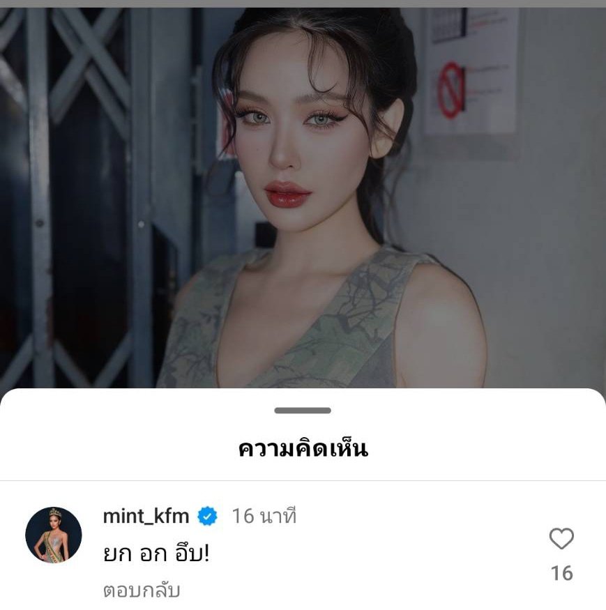 เหมือนคนไปทำอะไรผิดมาแล้วร้อนตัว😂 
#จ๊าบหลิน