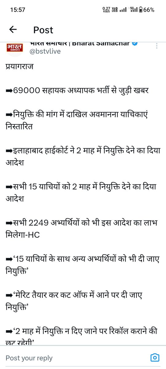 5 वर्ष से कही सुप्रीम कोर्ट कही हाईकोर्ट कही कंटेंप्ट कोर्ट लेकिन 69000 उत्तरकुंजी के कैंडिडेट को नियुक्ति कोई नही दिला सका माननीय <a href="/myogiadityanath/">Yogi Adityanath</a> #69000_उत्तरकुंजी_नियुक्ति_दें
