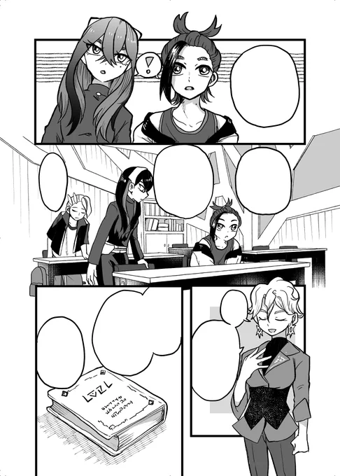 ちゃんと漫画してる 