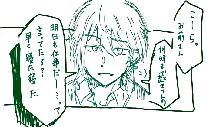 走り描き
入眠促し伯玖さんラフ 