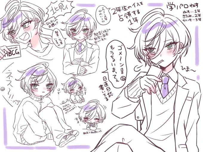 #深夜の榊 
学パロ捏造らくがき祭り 