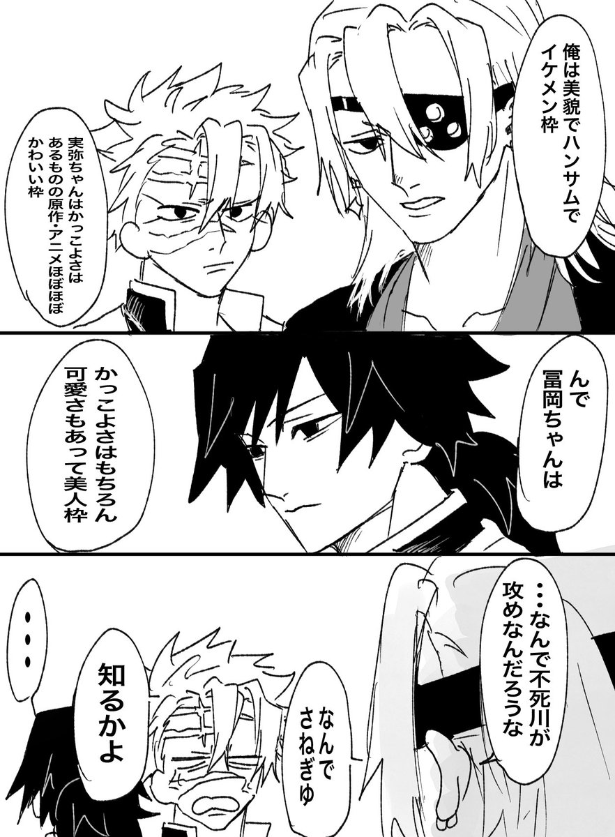 なんでさねぎゆ((((大好き 再掲 | やまだたろう さんのマンガ