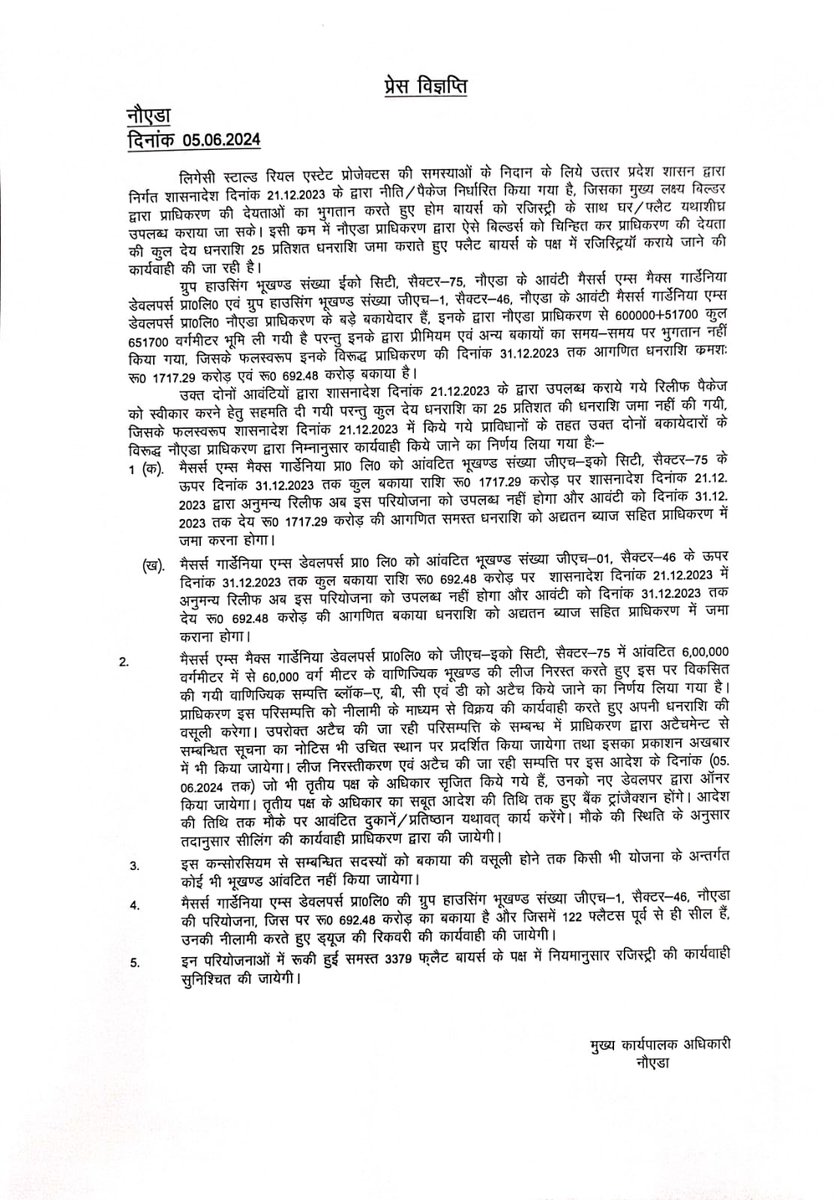 NOIDA Authority tweet media