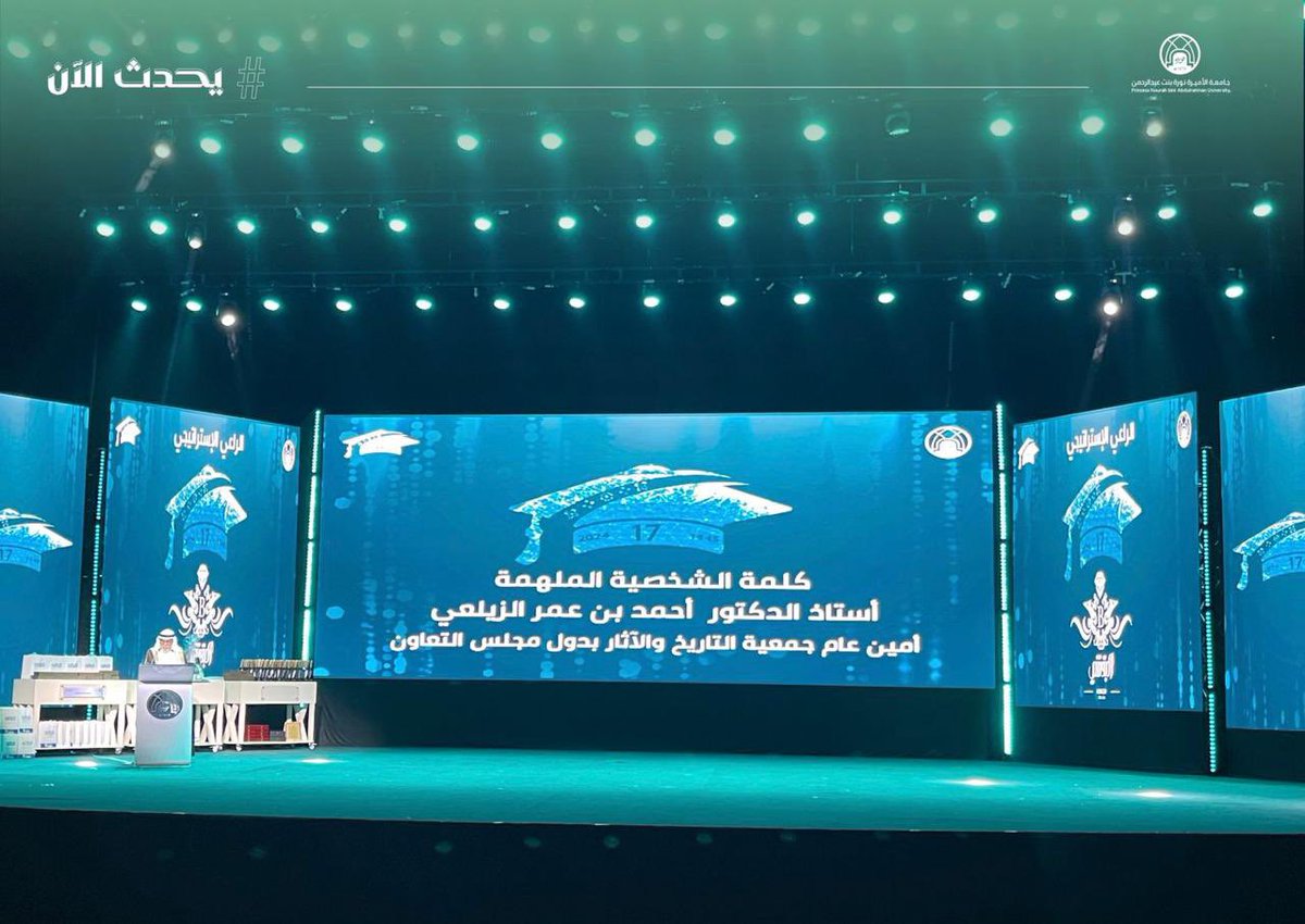 pnu_live's tweet photo. #يحدث_الآن: 
حفل تخرج (الدفعة الأولى) لطالبات "برنامج الآثار والمتاحف" و "برنامج الإرشاد السياحي"، بكلية العلوم الإنسانية والاجتماعية، للعام الجامعي 1445هـ، في مركز الموتمرات.
#جامعة_الأميرة_نورة
#PNU https://t.co/OcAY6qF7xR