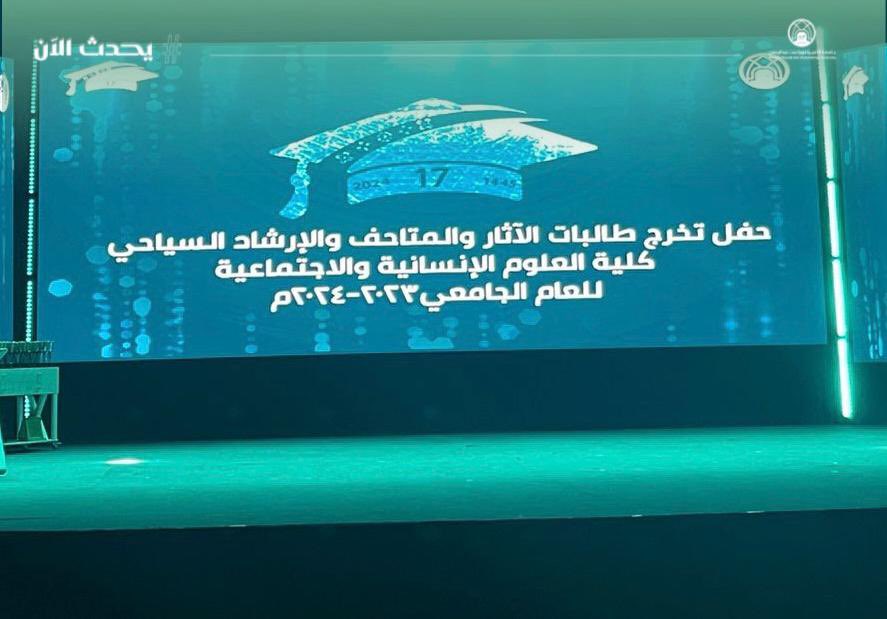 pnu_live's tweet photo. #يحدث_الآن: 
حفل تخرج (الدفعة الأولى) لطالبات "برنامج الآثار والمتاحف" و "برنامج الإرشاد السياحي"، بكلية العلوم الإنسانية والاجتماعية، للعام الجامعي 1445هـ، في مركز الموتمرات.
#جامعة_الأميرة_نورة
#PNU https://t.co/OcAY6qF7xR