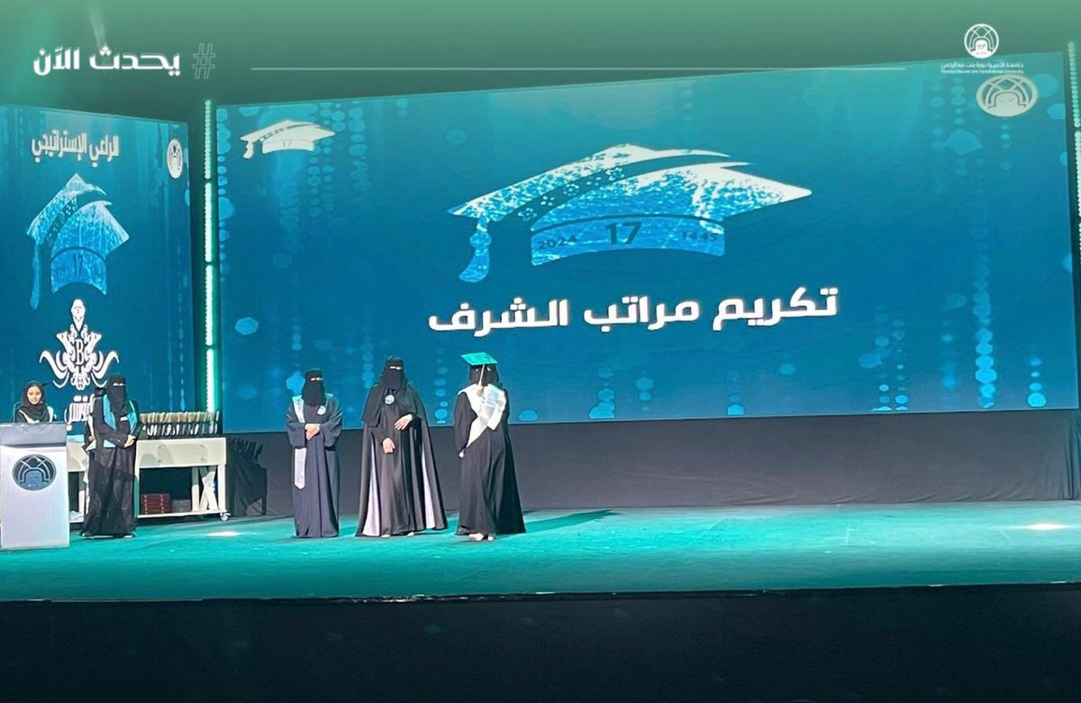 pnu_live's tweet photo. #يحدث_الآن: 
حفل تخرج (الدفعة الأولى) لطالبات "برنامج الآثار والمتاحف" و "برنامج الإرشاد السياحي"، بكلية العلوم الإنسانية والاجتماعية، للعام الجامعي 1445هـ، في مركز الموتمرات.
#جامعة_الأميرة_نورة
#PNU https://t.co/OcAY6qF7xR