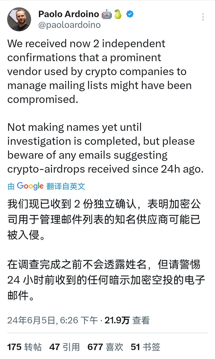 狗总昨天刚说完伪造邮件欺诈，今天Tether的ceo就说加密 货币公司用户邮箱被泄露，这两天收到的号称空投消息和交易所消息都得细看！据说很多人都收到了伪造的，防骗方法看下面。