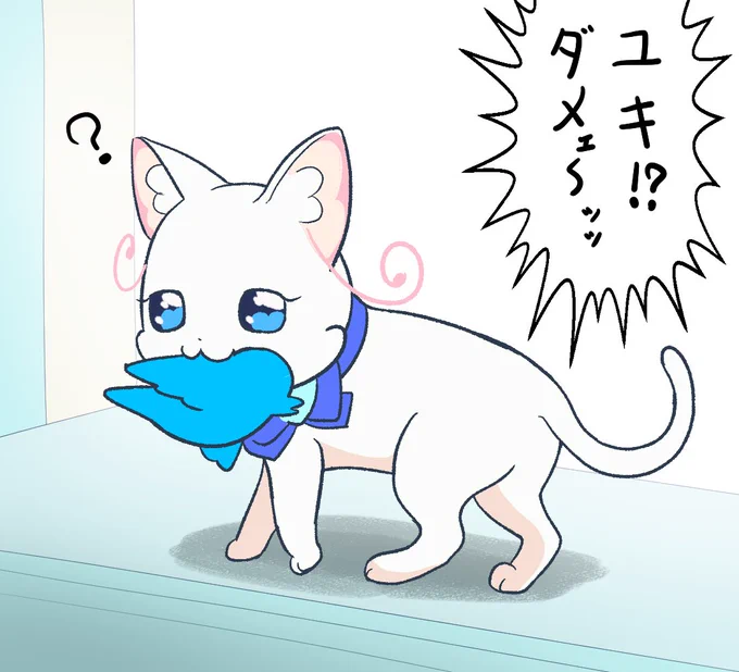 青い鳥を捕まえてごきげんなユキ様 