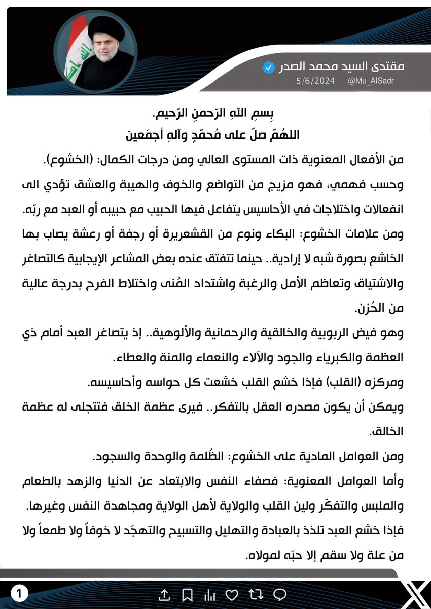مقتدى السيد محمد الصدر tweet media