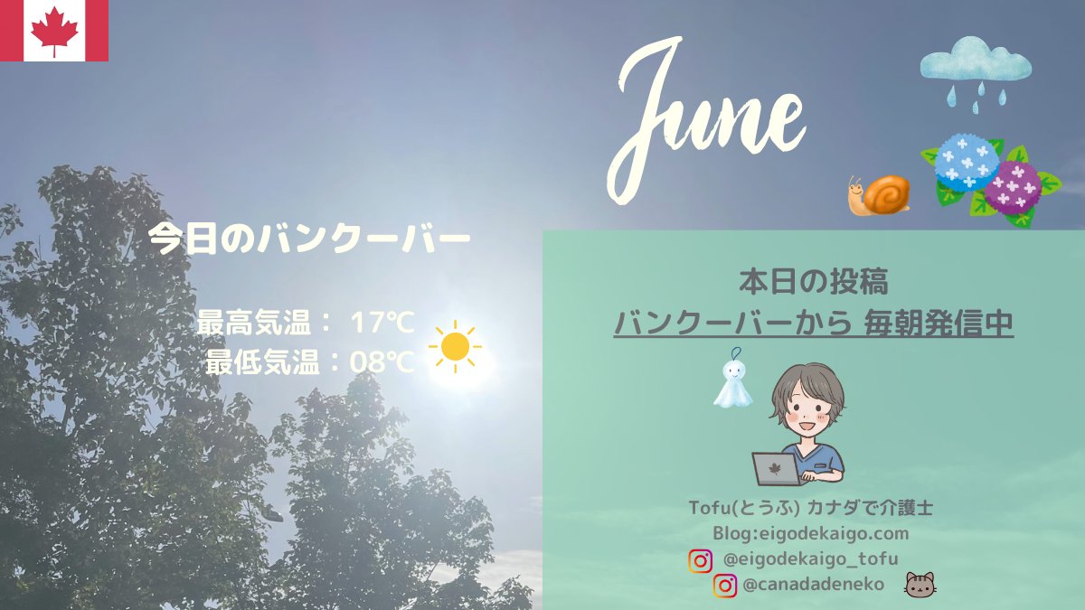 🇨🇦Hi from Vancouver

カナダの介護者は、平均して1日に5.1時間の無報酬ケアを提供しており、これにより身体的、精神的、金銭的なストレスを抱えています。

世界中、これから深刻な介護問題に直面しますね😥カナダの介護に興味のある方は、是非ブログにも遊びに来てください

#カナダで介護